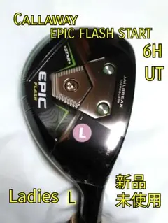 新品 キャロウェイ EPIC FLASH START レディース6H L