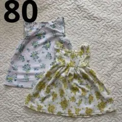 80サイズ　花柄ノースリーブワンピース2着セット