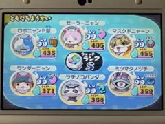 妖怪ウォッチ2 本家