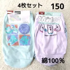 新品　150 女の子　女児　パンツ　ショーツ　4枚 　綿100％　小学生