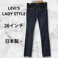 【超美品】Levi's ダークブルー ストレートデニム26インチ
