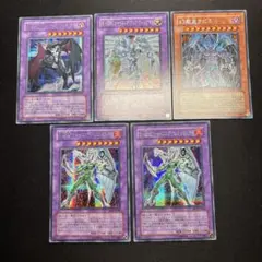 【美品】遊戯王　シークレットレア　5枚