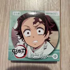 鬼滅の刃　ミニミラー　炭治郎
