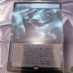星間航路の助言（日）ボーダレスfoil