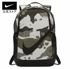【新品】ナイキ ブラジリア キッズ バックパック (18L)NIKE リュック