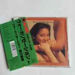 森川美穂 Vocalization CD