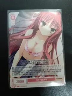 ヴァイスシュヴァルツロゼ PR 尽くす女 美羽 1枚　ノーマル