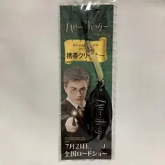 ハリーポッター 携帯クリーナー