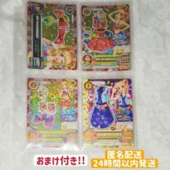 【おまけ付き・24h以内発送】アイカツ サマーデイミラクルコーデ コンプセット