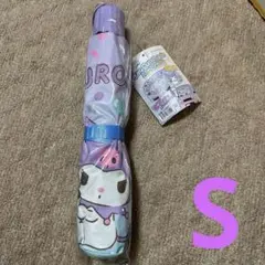 サンリオ　クロミ　カーサンシェードアンブレラ　（S）