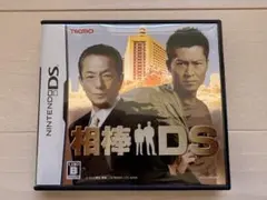 相棒DS ドラマセリフステッカー付き