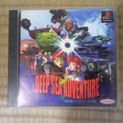 PS1ソフト　DEEP SEA ADVENTURE