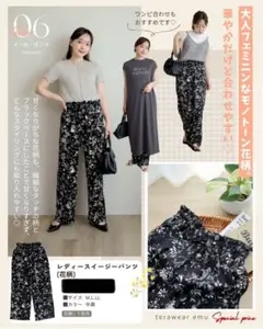 【新品未使用】しまむら terawearemu イージーパンツ 花柄 M