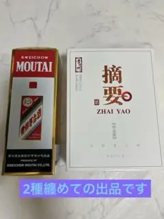 2025年最新】maotaiの人気アイテム - メルカリ