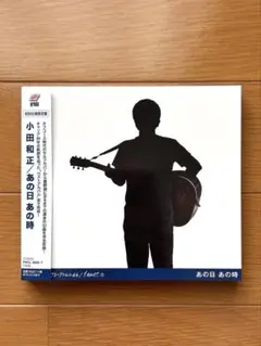 【美品】小田和正『あの日 あの時』初回限定盤