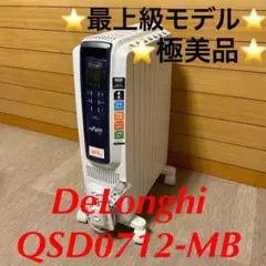 ⭐️動作完動品⭐️DeLonghi オイルヒーター QSD0712-MB