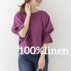 【美品】晩夏秋服　リネン100%五分袖ブラウス　ギャザー　フリル　ピンクボルドー