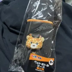 読売ジャイアンツ エニマイくじ B賞 ペットボトルケース 戸郷翔征 ショウキリン