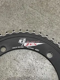 SUGINO ZEN 49T (スギノ 禅) 61T-G34sZ4L._UF350,350_QL50_.jpg