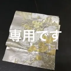 六通 シルバー袋帯 美品