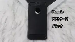 iPhone5s ソフトケース ブラック