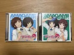 カミング・スウィート！(アマガミ・ラジオCD) Vol.1〜2