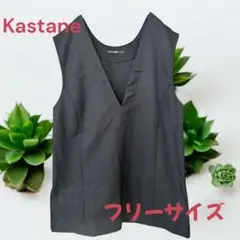 【未使用級♡】カスタネ　Kastane ブラック Vネック ノースリーブ　ベスト