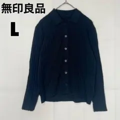 ♥無印良品♥ 良品計画 MUJI ムジ 大豆繊維を使ったリブポロカーディガン