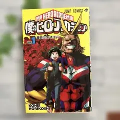 僕のヒーローアカデミア Vol.1 & 2 セット