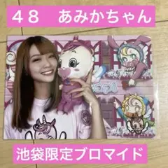 ベビタピ　ブロマイド　フォーエイト　あみか　池袋限定