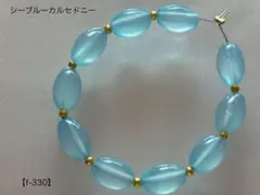 シーブルーカルセドニー ライスビーズ【f-330】