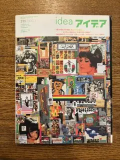 ★期間限定値下中★大竹伸朗サイン入シルクスクリーンポスターECHOES／B1版 2025年最新】大竹伸朗 ポスターの人気アイテム - メルカリ