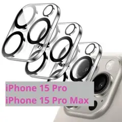 iPhone 15 Pro/15 Pro Max用 カメラフィルム 3枚セット