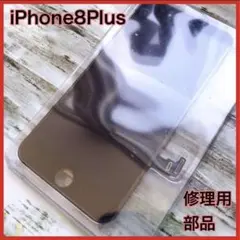 【新品】iPhone8Plus 修理用部品 パネル 黒 互換品