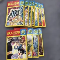 599 鉄人28号 カッパコミックス　11冊
