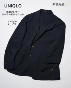 未使用品‼️UNIQLO 感動ブレザー テーラード 男女兼用 ネイビー L