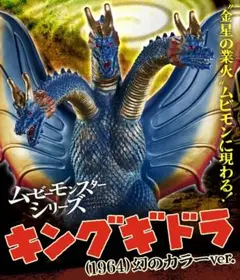 キングギドラ 1964 幻のカラー ムービーモンスター プレミアムバンダイ