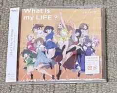 いきづらい部！ 1st Single What is my LIFE?