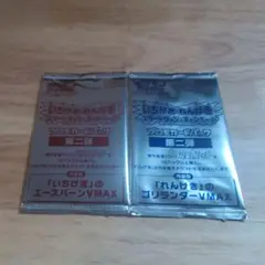 ポケモンカード　いちげき・れんげきスタートダッシュキャンペーンプロモ2パック