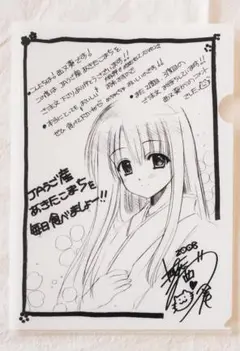 西又葵■モノクロイラストクリアファイル 2008（おまけ・袋とパンフレット）