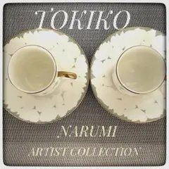 ナルミ　アーティストコレクション　加藤登紀子　カップ＆ソーサー ２客セット