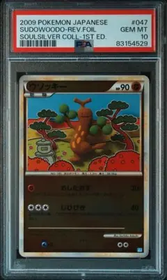 ☆PSA10 モーモーミルク レジェンド ミラー 1ED 066 ポケモン