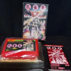 孔雀王