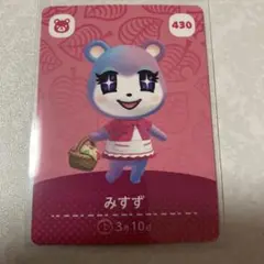 どうぶつの森　amiiboカード　みすず
