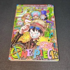 週刊ジャンプ34号 ONE PIECE27周年記念ギア5ルフィスペシャルクリア