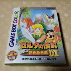 【中古ゲームボーイソフト】ゼルダの伝説 夢を見る島DX