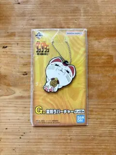 ダンダダン一番くじ　ターボババァ　ターボババア ラバーチャーム呪いの家、突入！