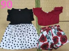 可愛い90サイズセット