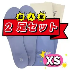 【正規品】pitsole ピットソール ♥XS♥サイズインソール 2足
