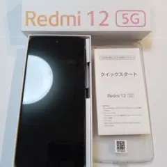 Xiaomi Redmi 12 5G 本体